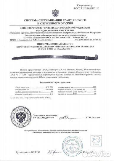 Шашки для фланкировки