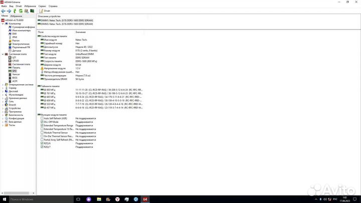 Основа для пк