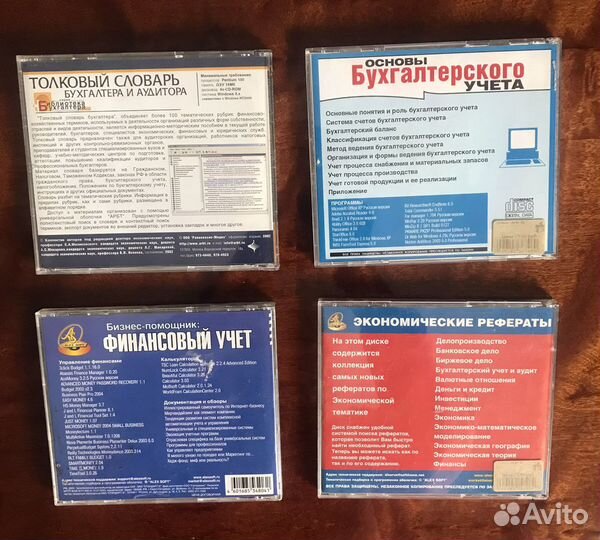 Диски разные