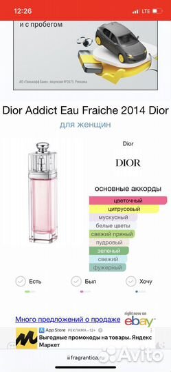 Burberry weekend,kilian и др,распив 10 мл