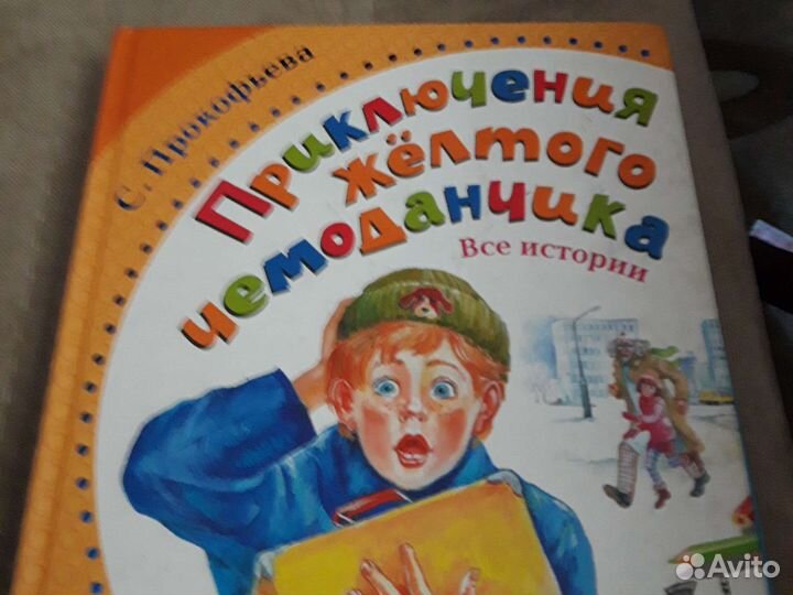 Книги для детей. Обмен