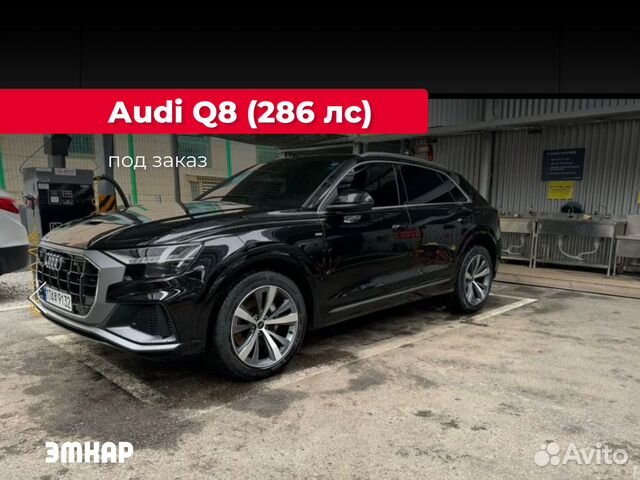 Audi Q8 3.0 AT, 2022, 32 484 км с пробегом, цена 11190261 руб.