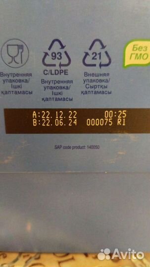 Смесь Nutrilon 3