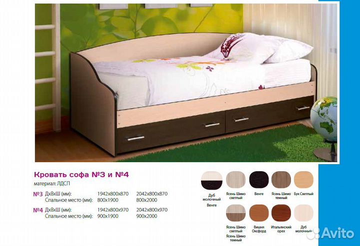 Детская кровать софа