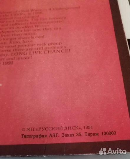 Пластинка Кино Группа Крови