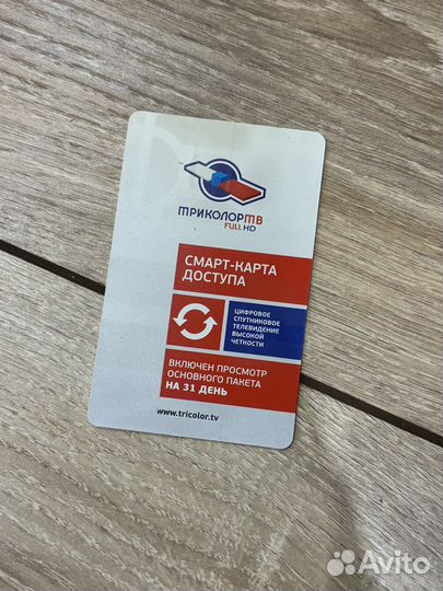 Спутниковый ресивер триколор