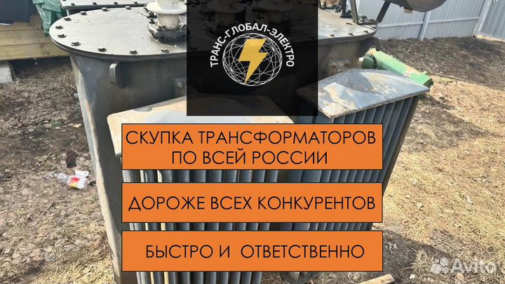 Трансформатор типа тмф