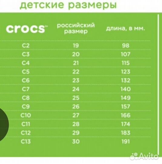 Резиновые сапоги crocs 25-26р- с9