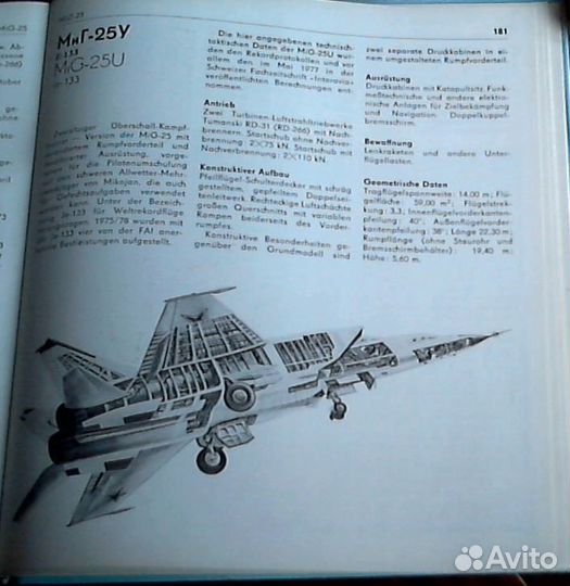Книги об авиации и ракетной технике на немецком яз