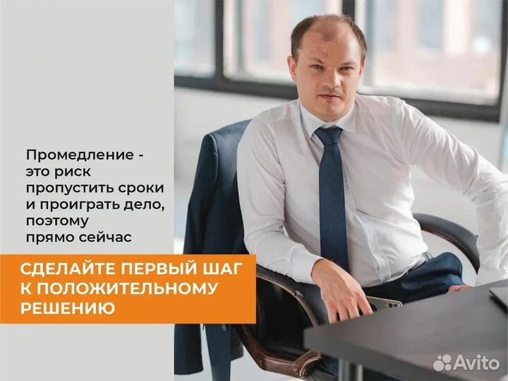 Юрист. Консультирование. Правовая помощь