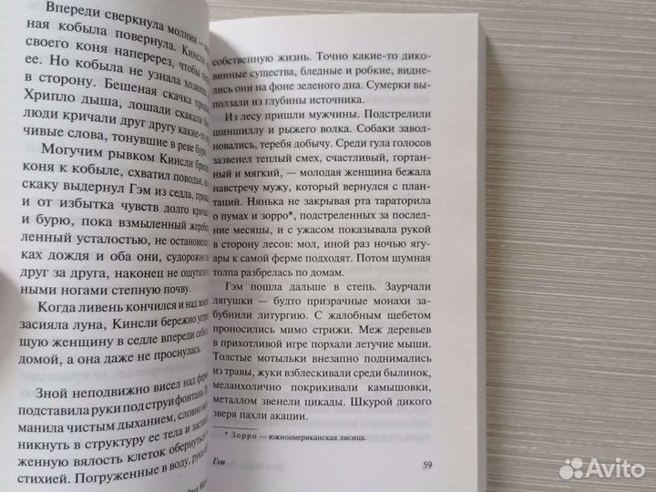 Эрих Мария Ремарк 