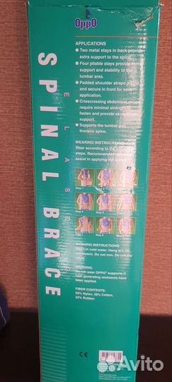 Корсет ортопедический для спины