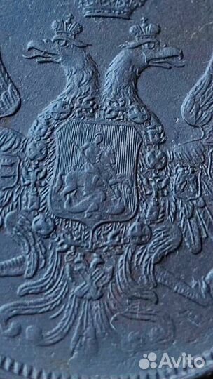 Царская монета 5коп 1858год