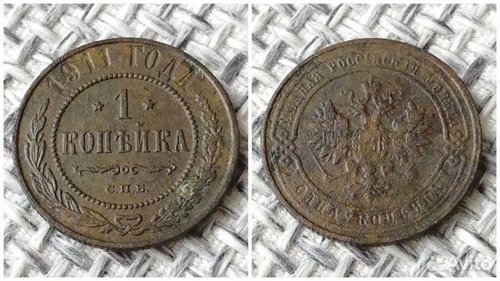 Царские монеты #26