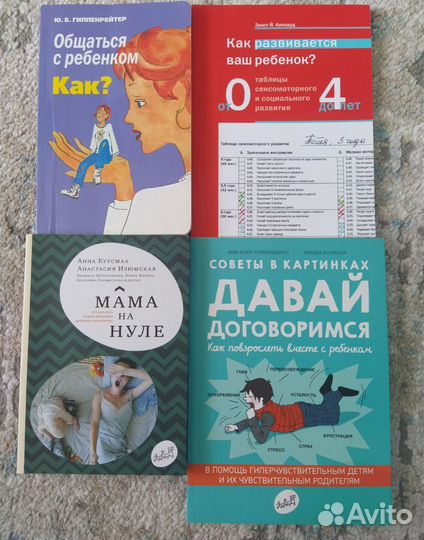 Книги я плохая мама, мама на нуле