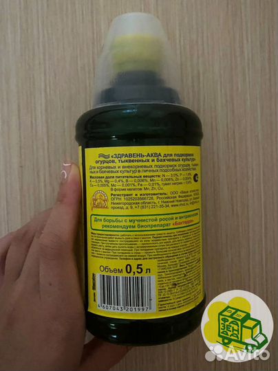 Здравень-аква для подкормки огурцов (500мл)