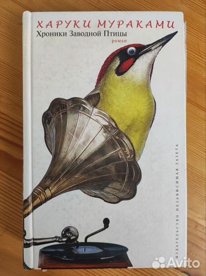 Харуки Мураками. Книги из разных серий