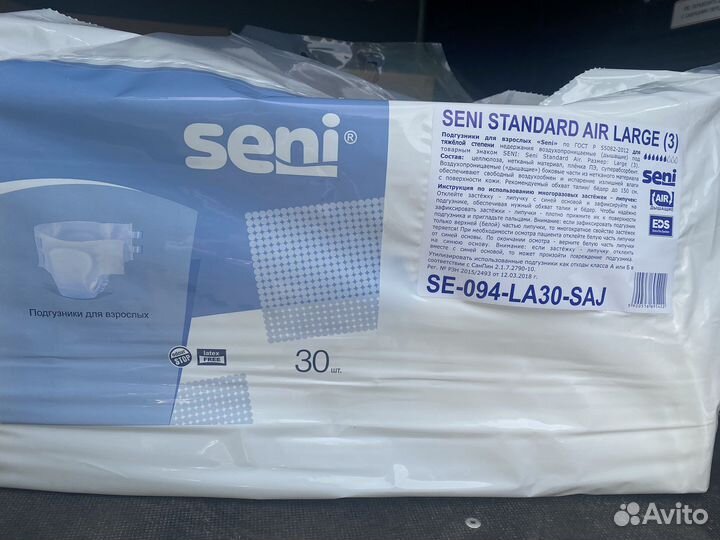 Подгузники для взрослых seni 3(L)