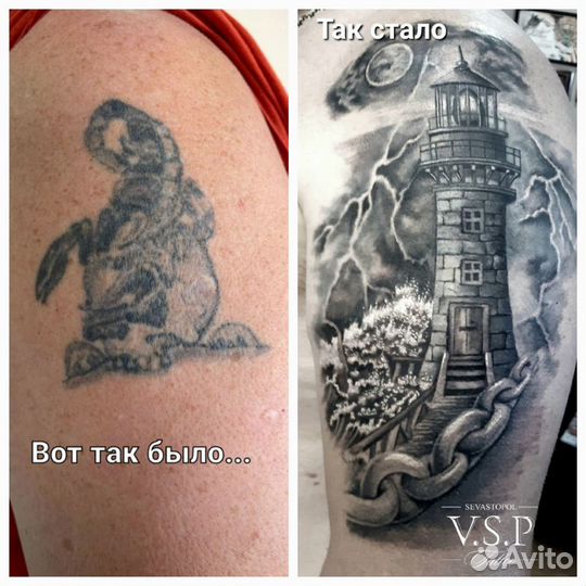 Перекрытие тату / Коррекция тату / Cover - up