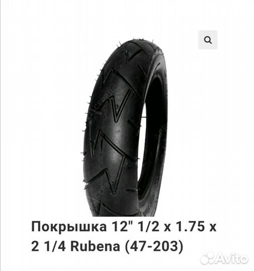 Камеры на колесо коляски Покрышка на колесо