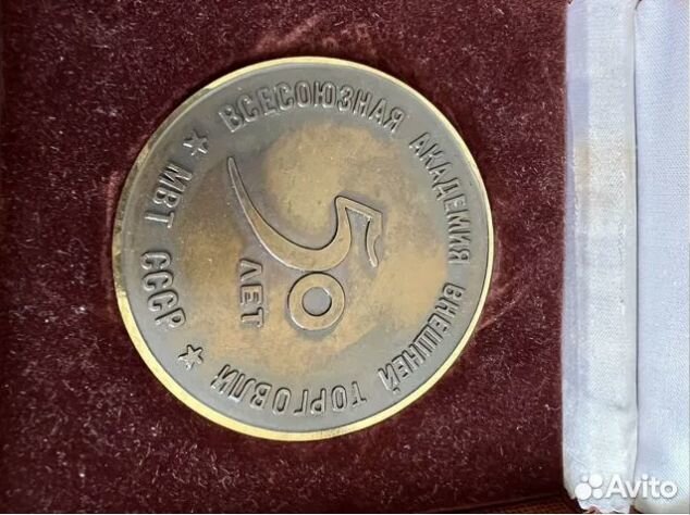 Памятная медаль