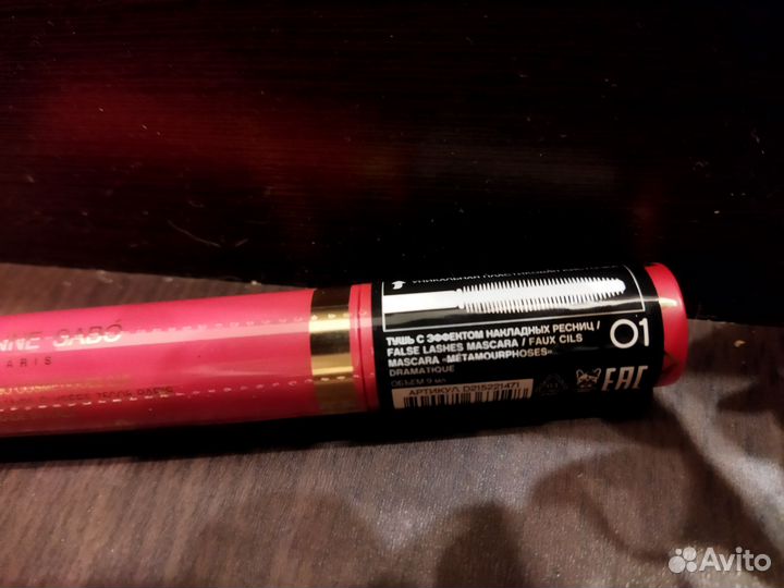 Vivienne Sabo Metamourphoses Dramatique тушь