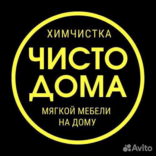 Химчистка мягкой мебели с выездом