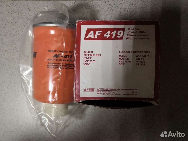 Топливный фильтр