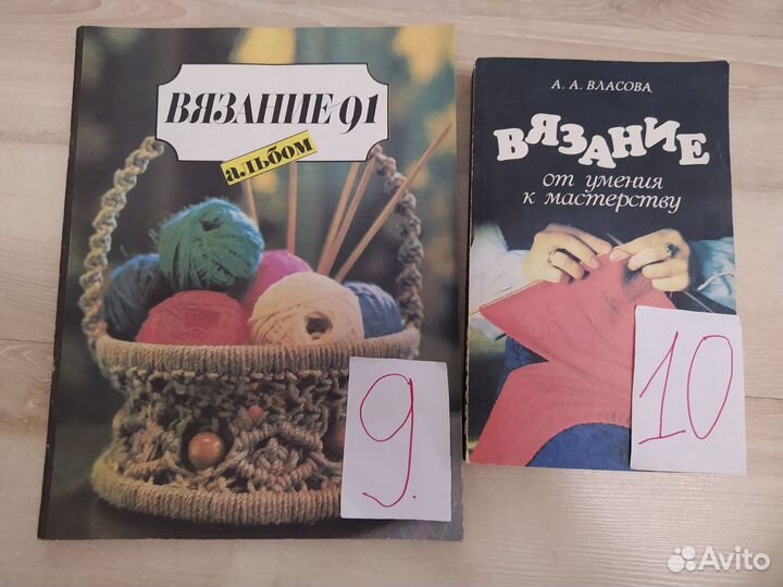 Книги и журналы по рукоделию, журналы мод СССР