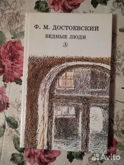Книги русская классика
