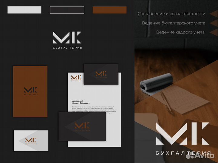 Дизайн упаковки, разработка логотипа, брендбук