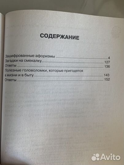 Книга Развиваем память и мозг