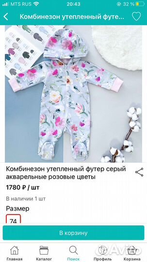 Комбинезон