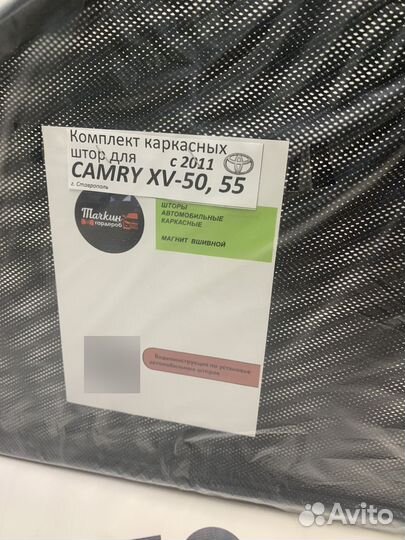 Каркасные Сетки на окна Тойота Камри 50/55