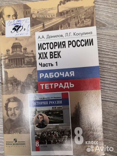 Учебники бу за 8 класс и 7класс