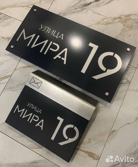 Почтовый ящик с адресом