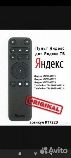 Яндекс пульт yndx-00403
