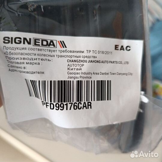 Рамка противотуманной фары ford focus 2