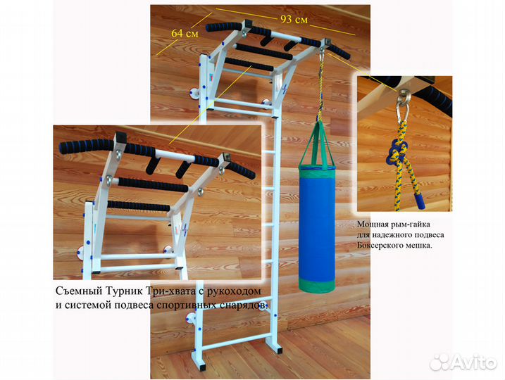 Шведская стенка