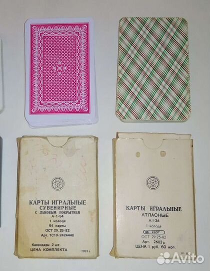 Карты игральные, СССР