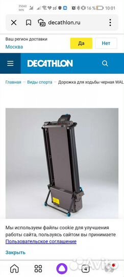 Беговая дорожка электрическая складная