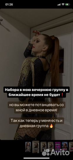 Танцы для девушек High heels
