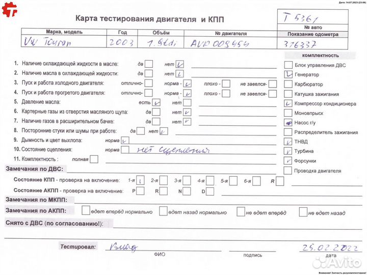 Двигатель AVQ Volkswagen Touran (2003-2010)