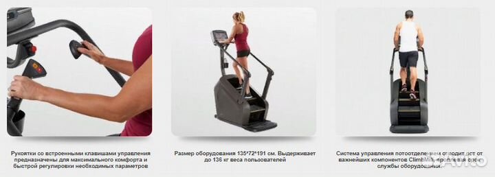 Matrix C50XER Лестница-эскалатор