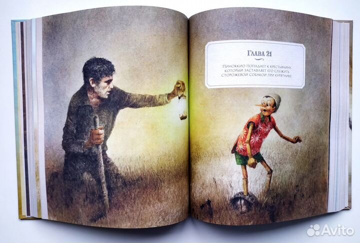 Карло Коллоди: Приключения Пиноккио