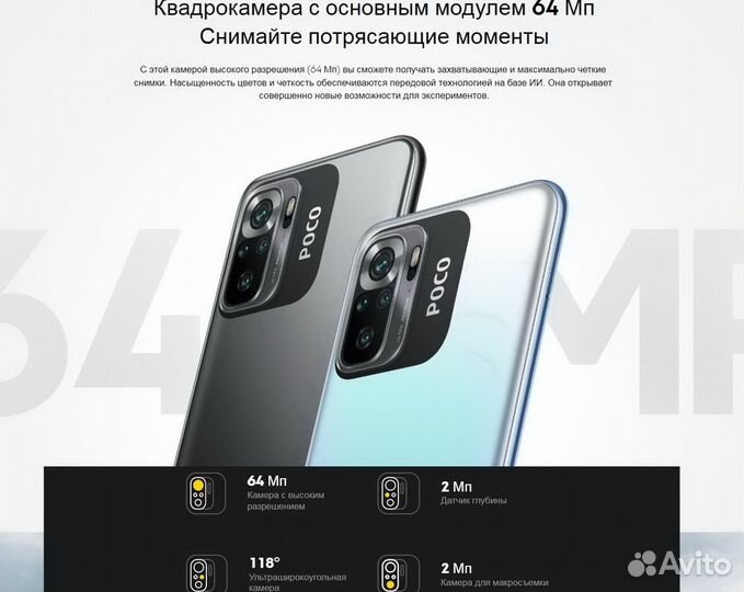 Xiaomi POCO M5s, 4/128 ГБ