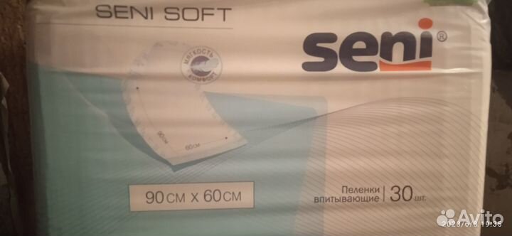 Средства гигиены