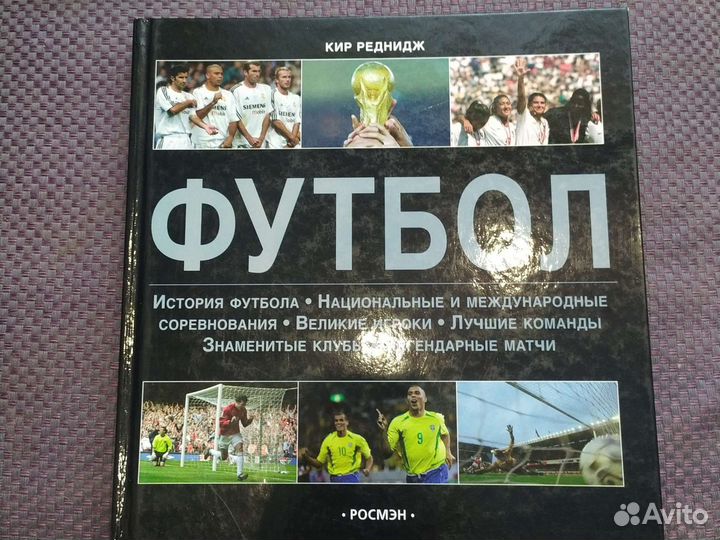 Кир реднидж Футбол