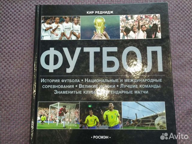 Кир реднидж Футбол