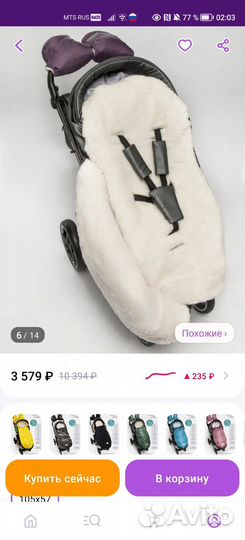 Новый Зимний меховой конверт